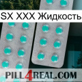 SX XXX Жидкость 29